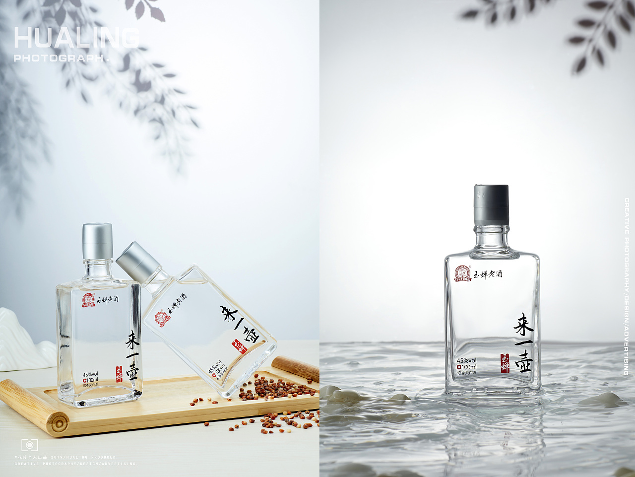 复古美学与白酒韵味的交织｜产品摄影合集｜花玲yu